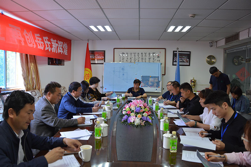 岳氏集團召開農業(yè)項目專題研討會